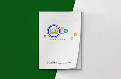 乐清市画册设计：以场景为媒，打造城市体验的全新入口